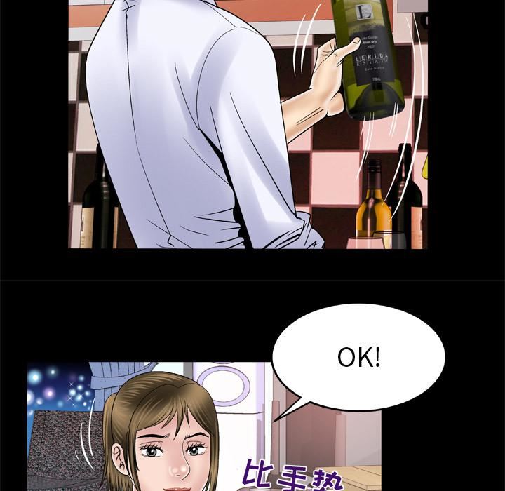 妻子的情人第48话