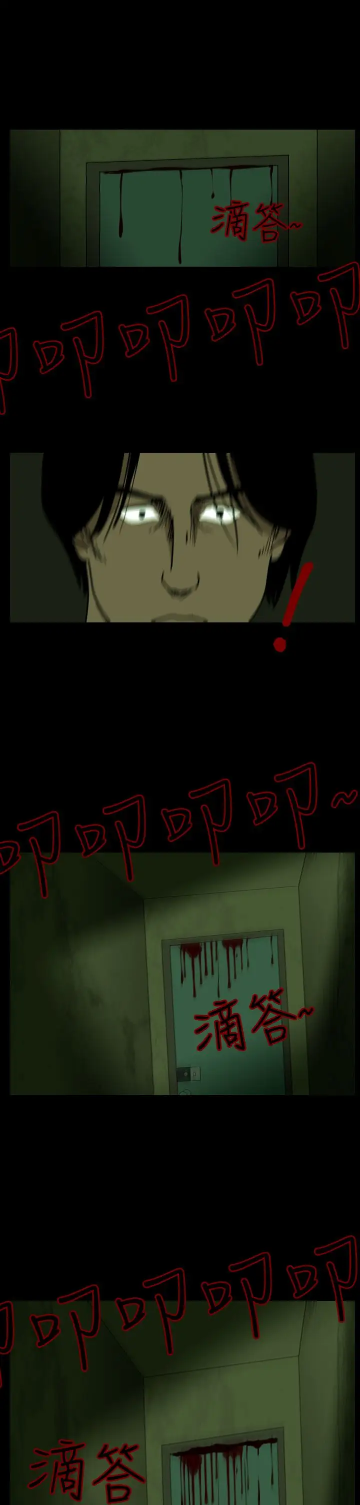 恐怖秀第39话Home3