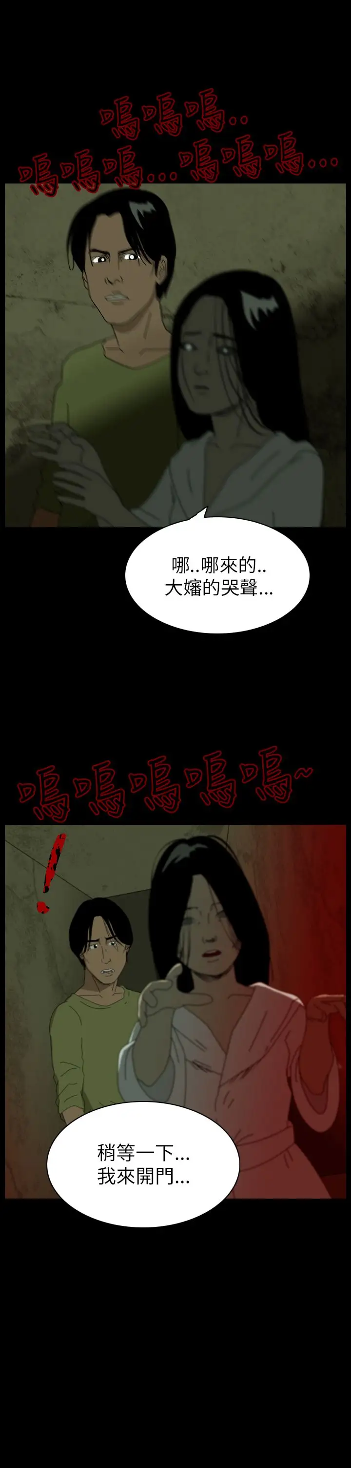 恐怖秀第39话Home3