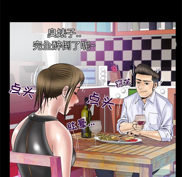 妻子的情人第48话