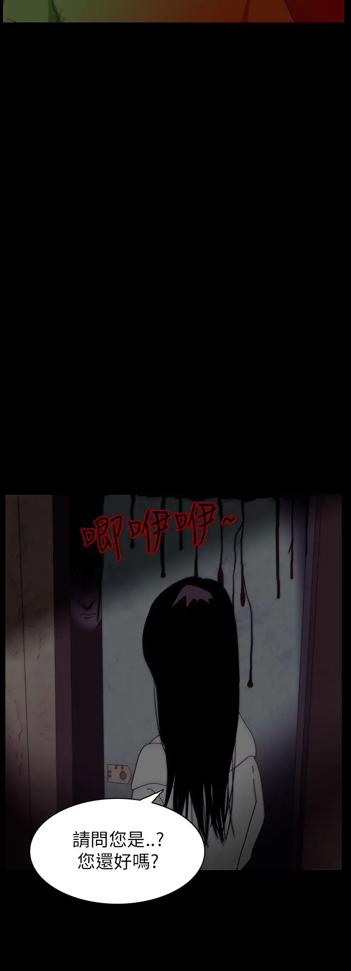 恐怖秀第40话Home4