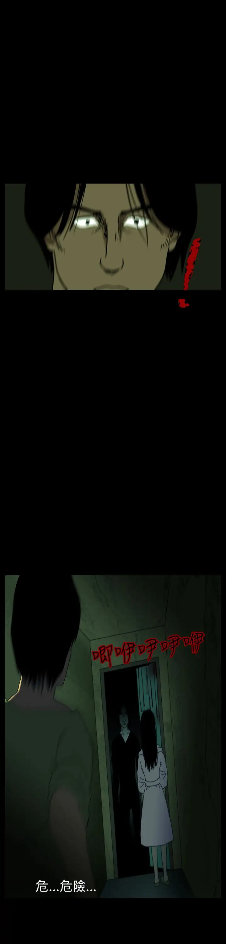 恐怖秀第40话Home4