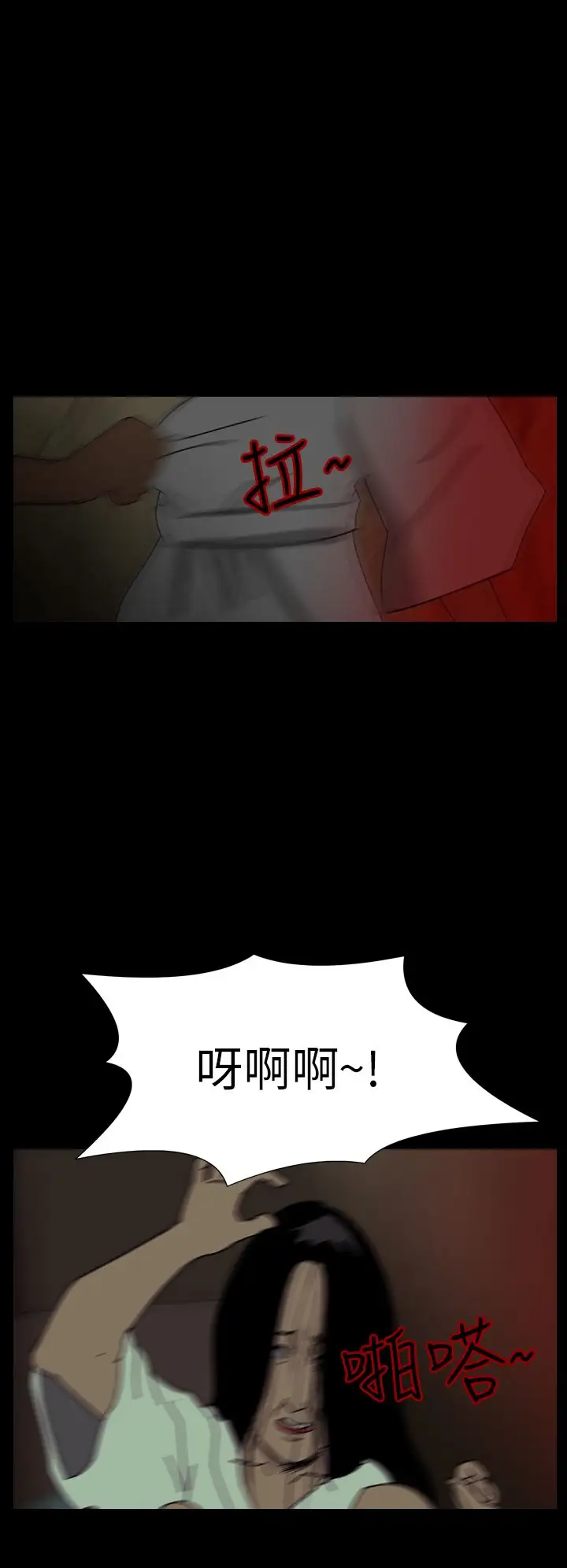 恐怖秀第40话Home4