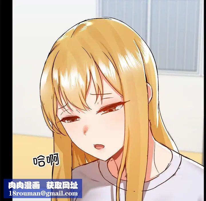 爱玩游戏的女人们第70话