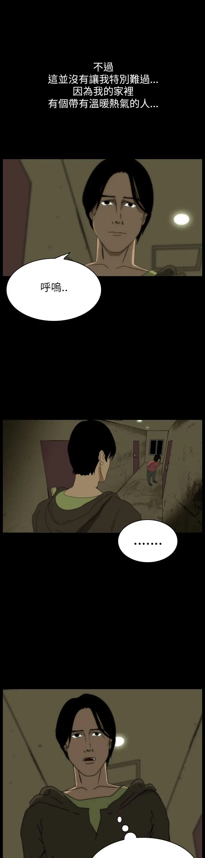 恐怖秀第40话Home4