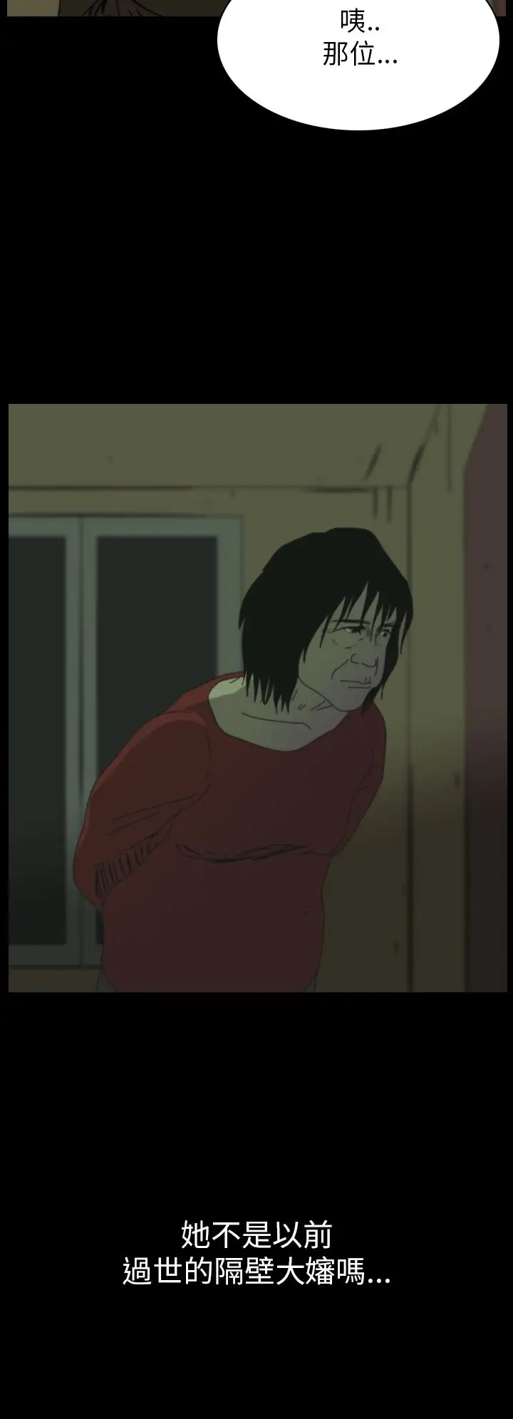 恐怖秀第40话Home4