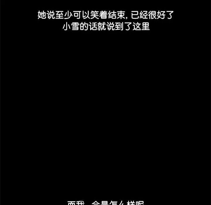 爱玩游戏的女人们第70话