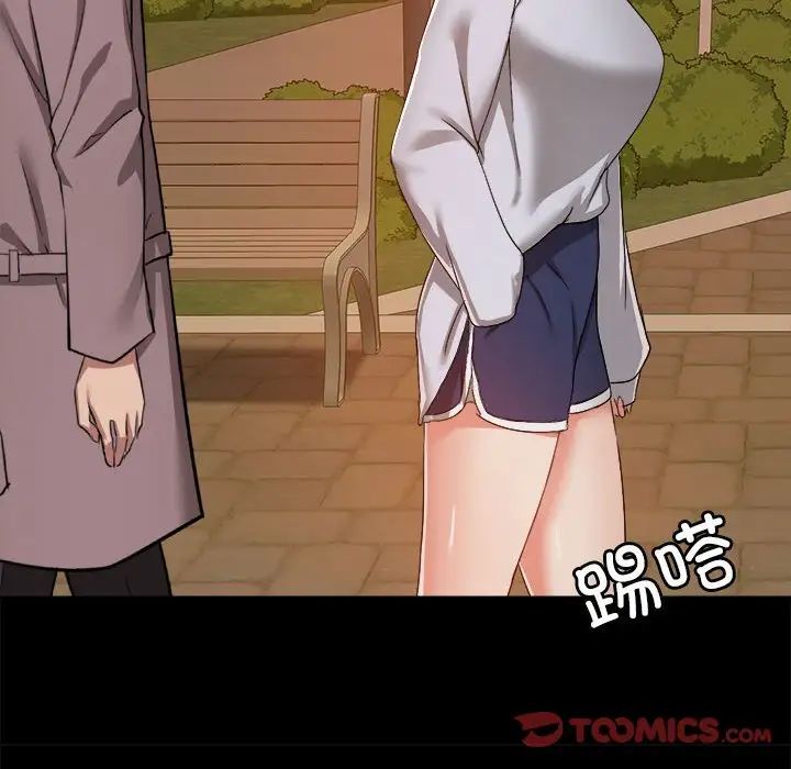 愛玩遊戲的女人們第70話