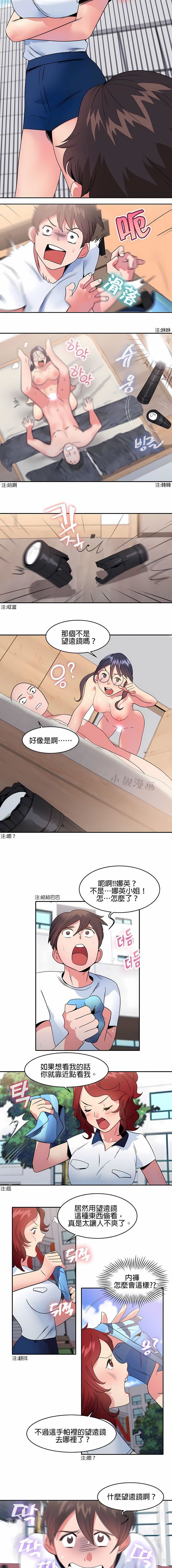 秘密之洞第11话