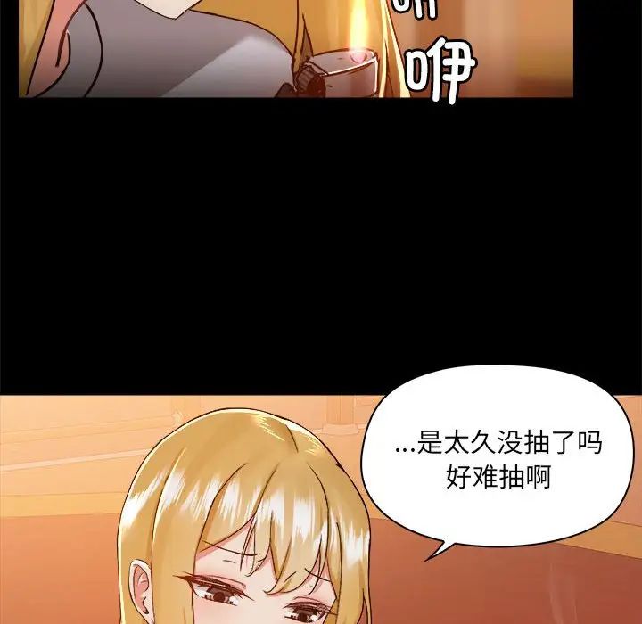 爱玩游戏的女人们第70话