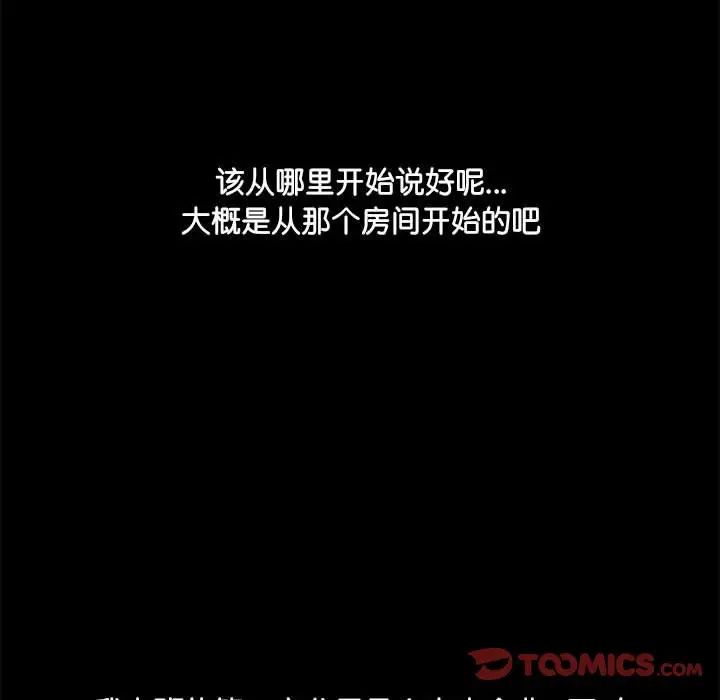 爱玩游戏的女人们第70话