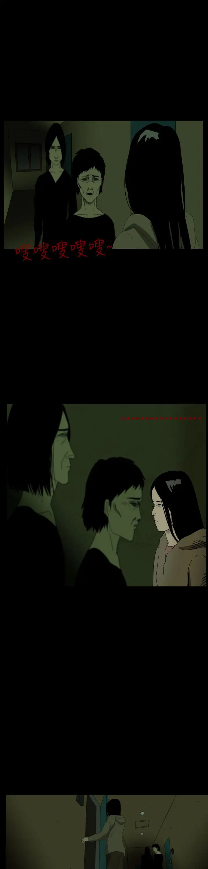 恐怖秀第41话Home5