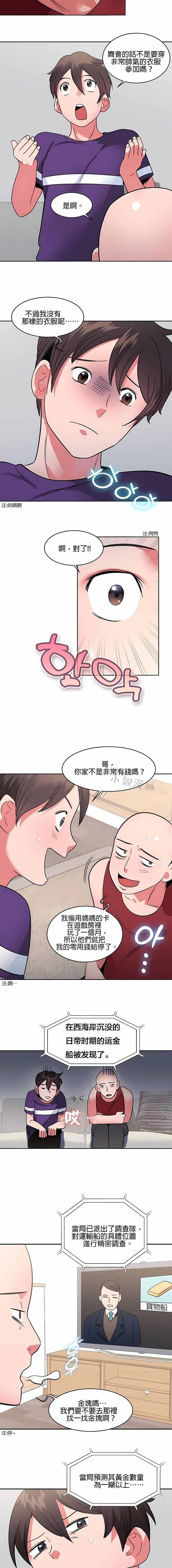 秘密之洞第11话