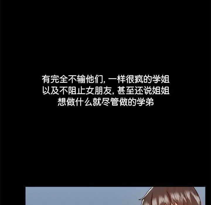 爱玩游戏的女人们第70话