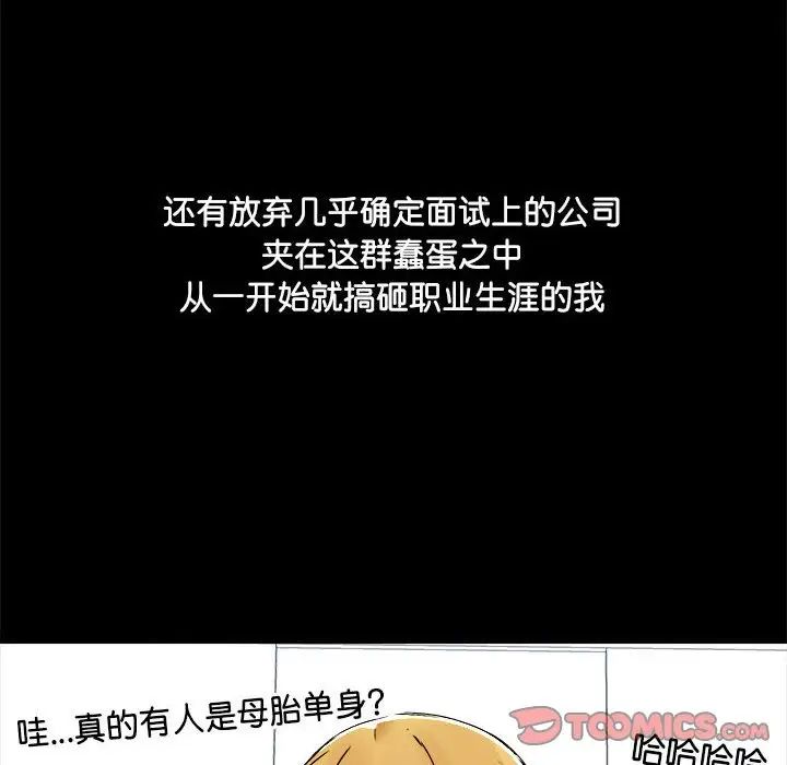 爱玩游戏的女人们第70话