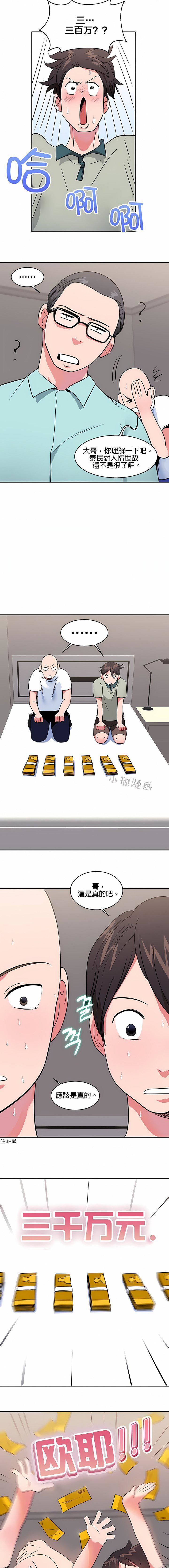 秘密之洞第12話