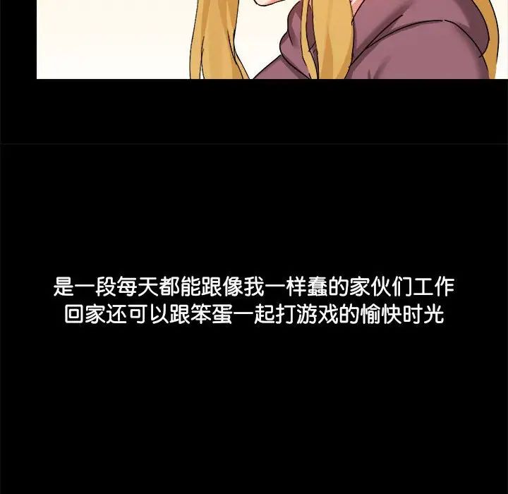 愛玩遊戲的女人們第70話