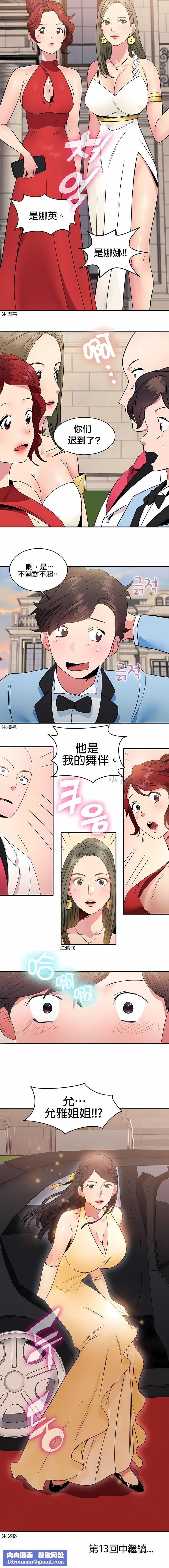 秘密之洞第12话