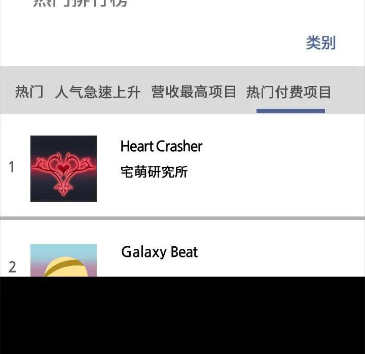 爱玩游戏的女人们第70话