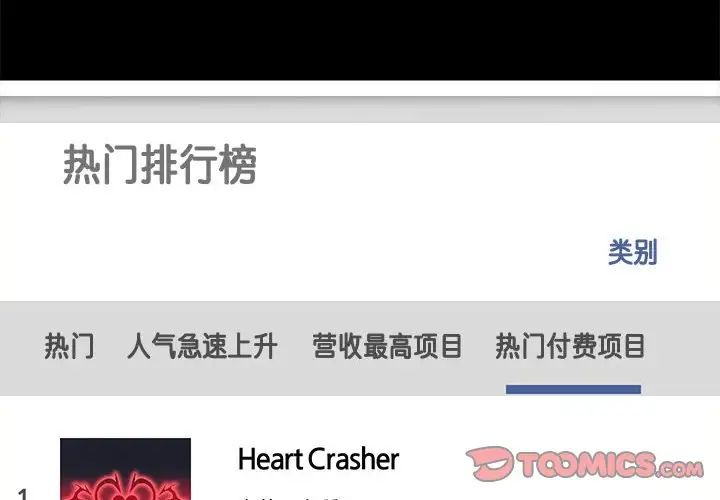 愛玩遊戲的女人們第71話