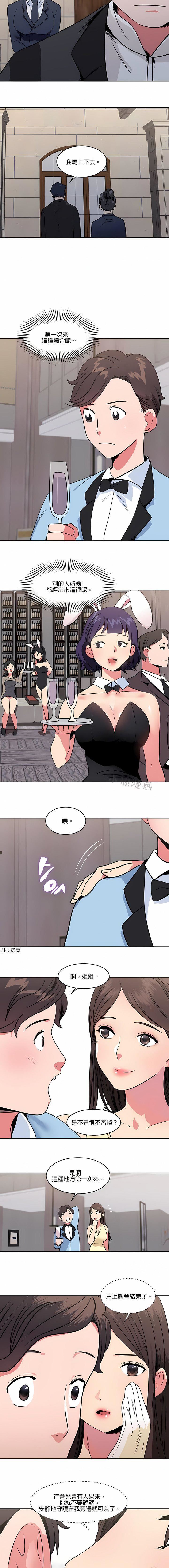 秘密之洞第13話