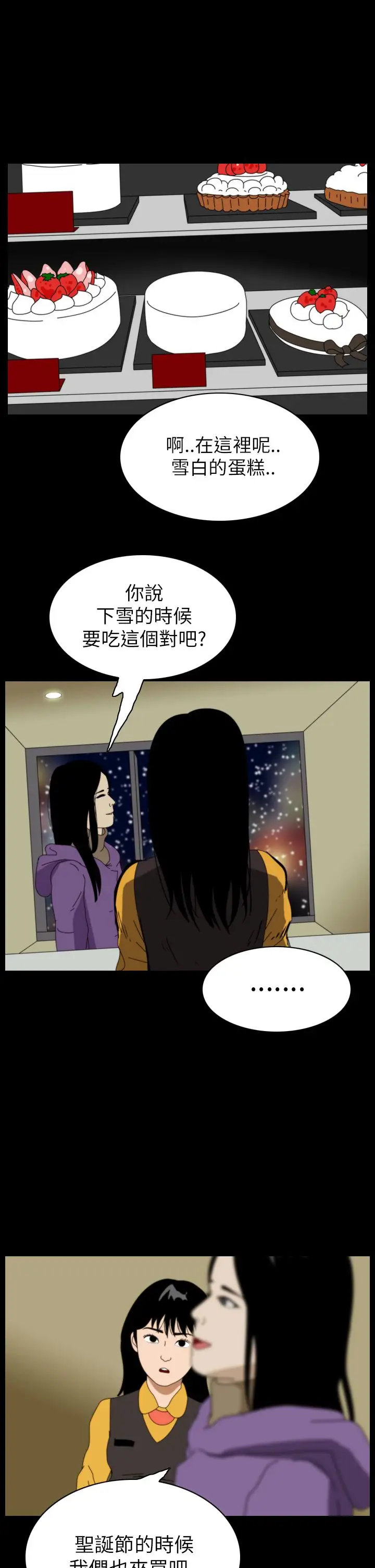 恐怖秀第42话Home6