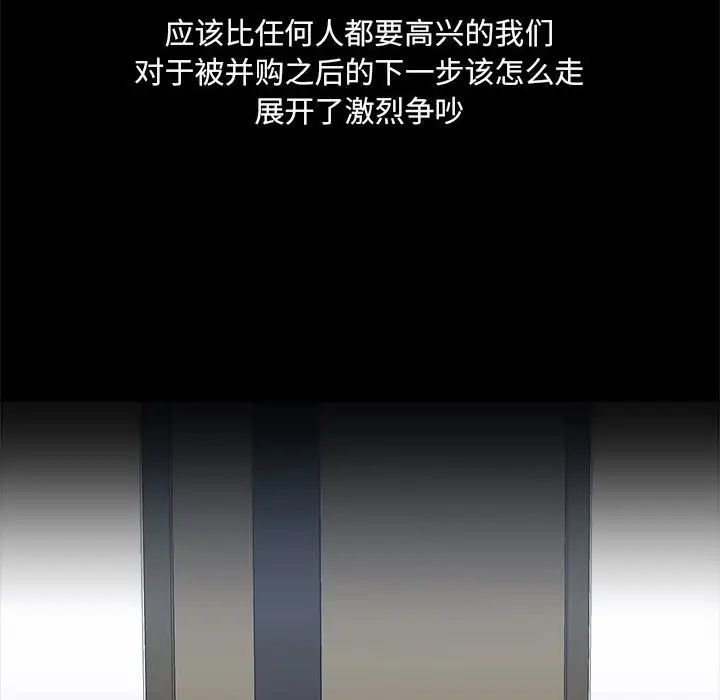 愛玩遊戲的女人們第71話