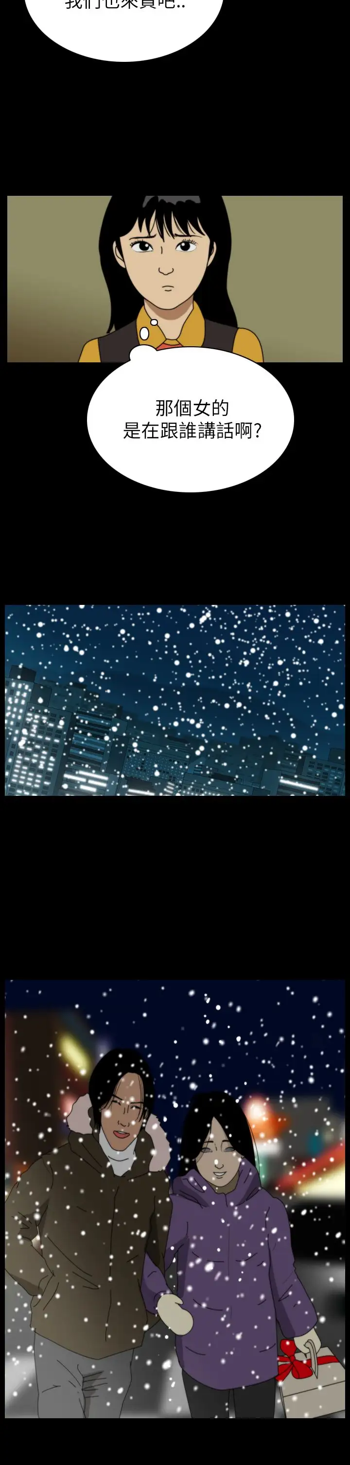 恐怖秀第42话Home6