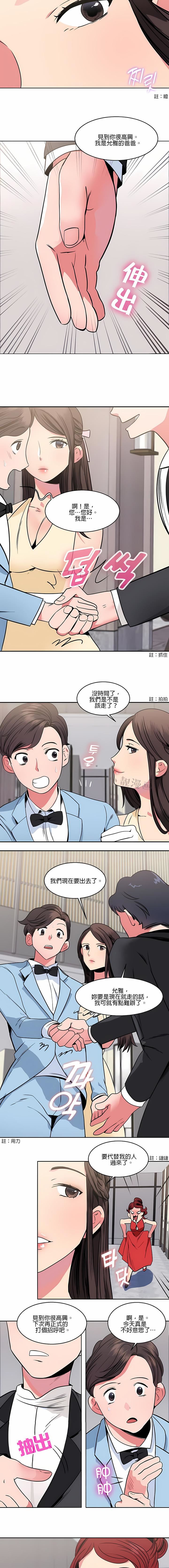 秘密之洞第13话