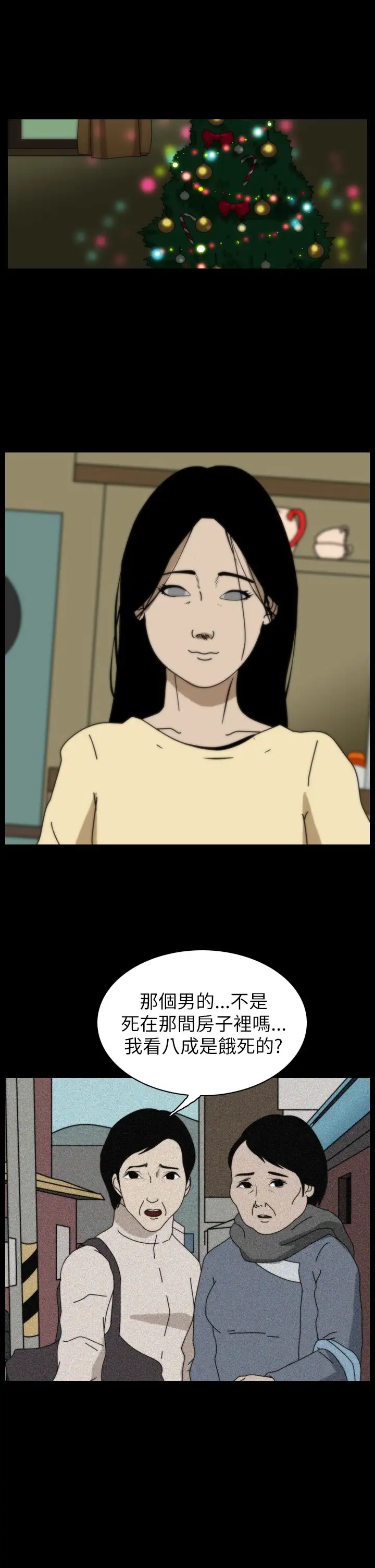 恐怖秀第42话Home6