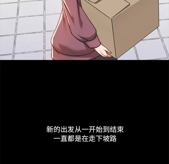 爱玩游戏的女人们第71话
