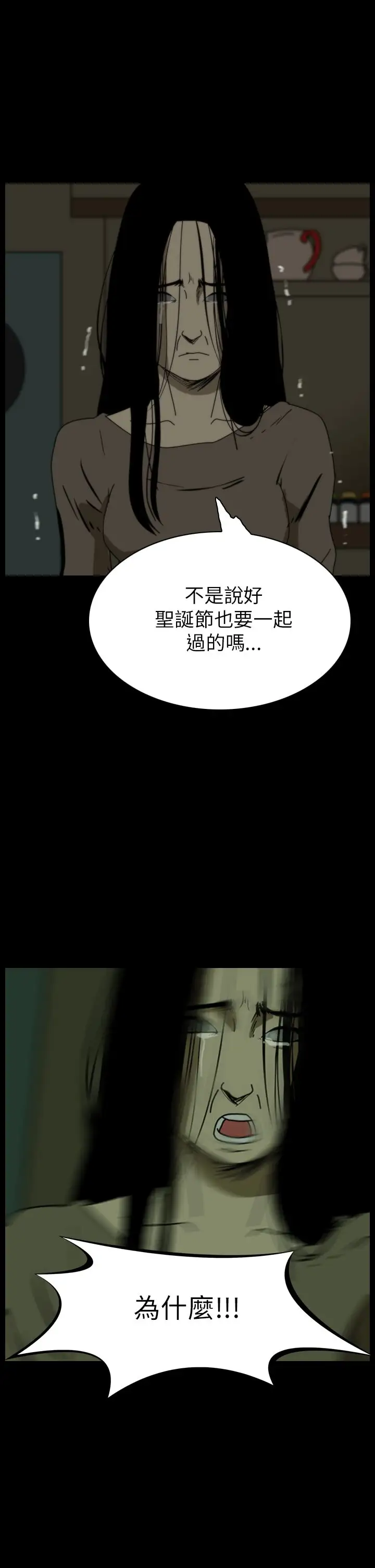 恐怖秀第42话Home6