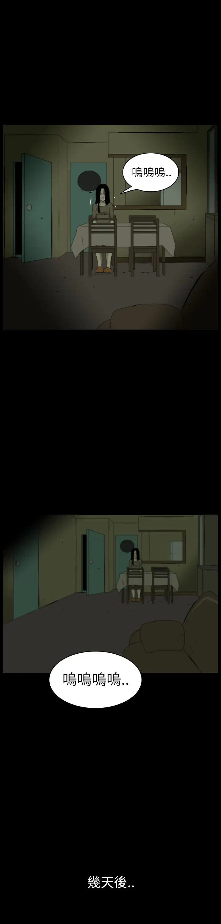 恐怖秀第42话Home6