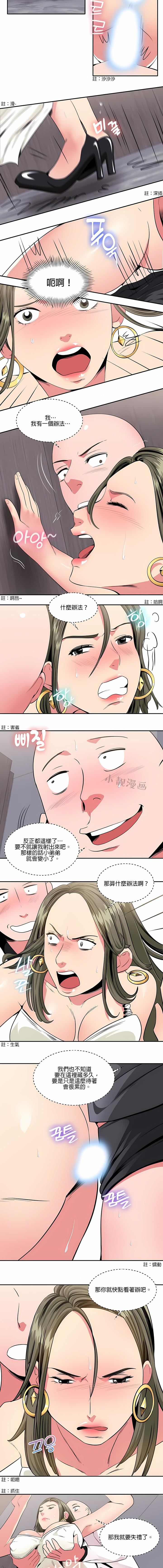 秘密之洞第14話