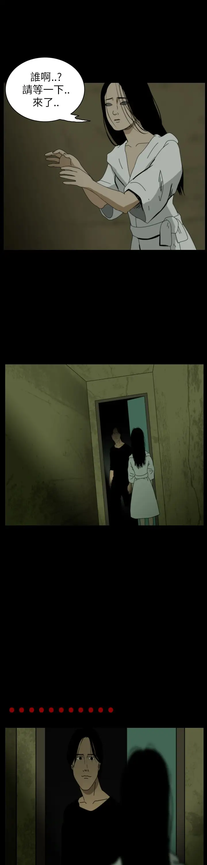 恐怖秀第42话Home6