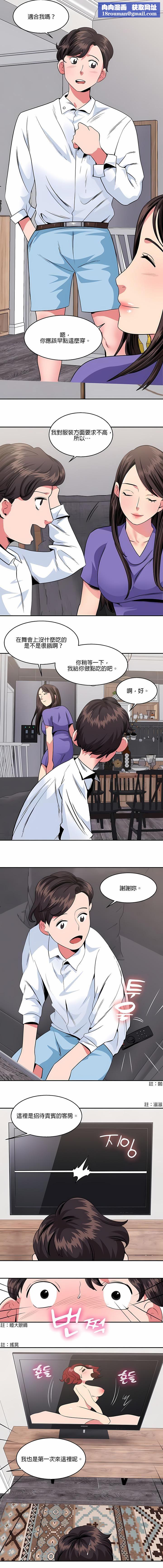 秘密之洞第14話