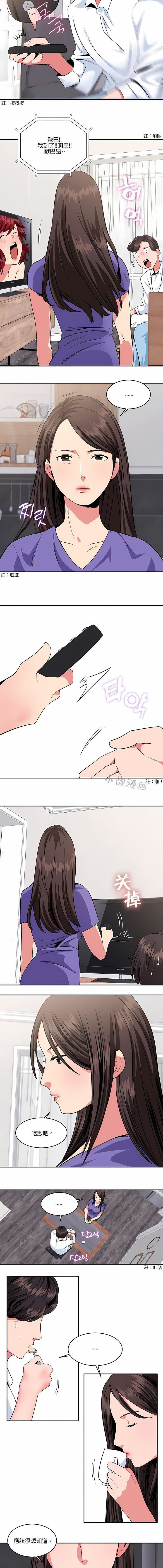 秘密之洞第14話