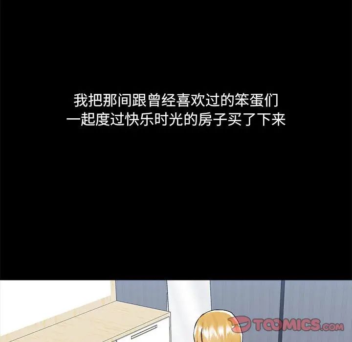 爱玩游戏的女人们第71话