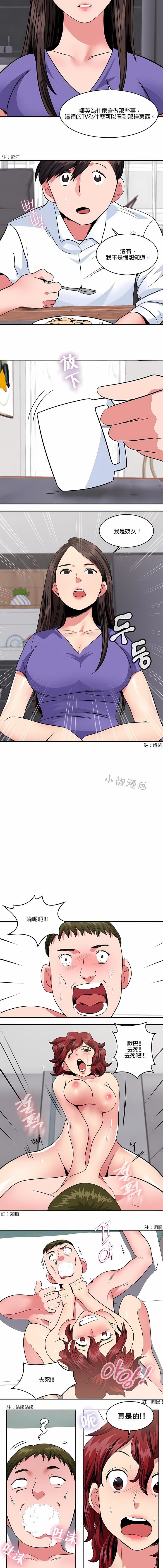 秘密之洞第14話