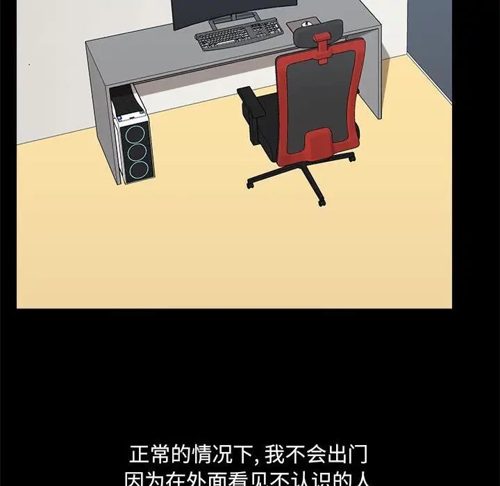 爱玩游戏的女人们第71话