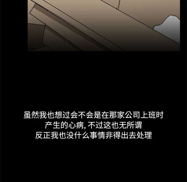 愛玩遊戲的女人們第71話