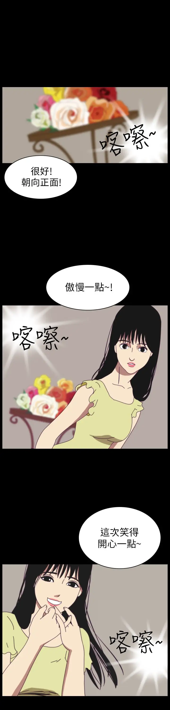 恐怖秀第43话整形鬼1