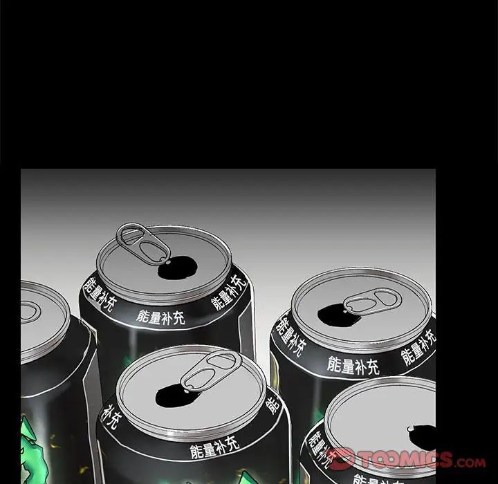 愛玩遊戲的女人們第71話