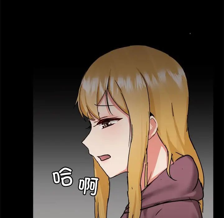 爱玩游戏的女人们第71话