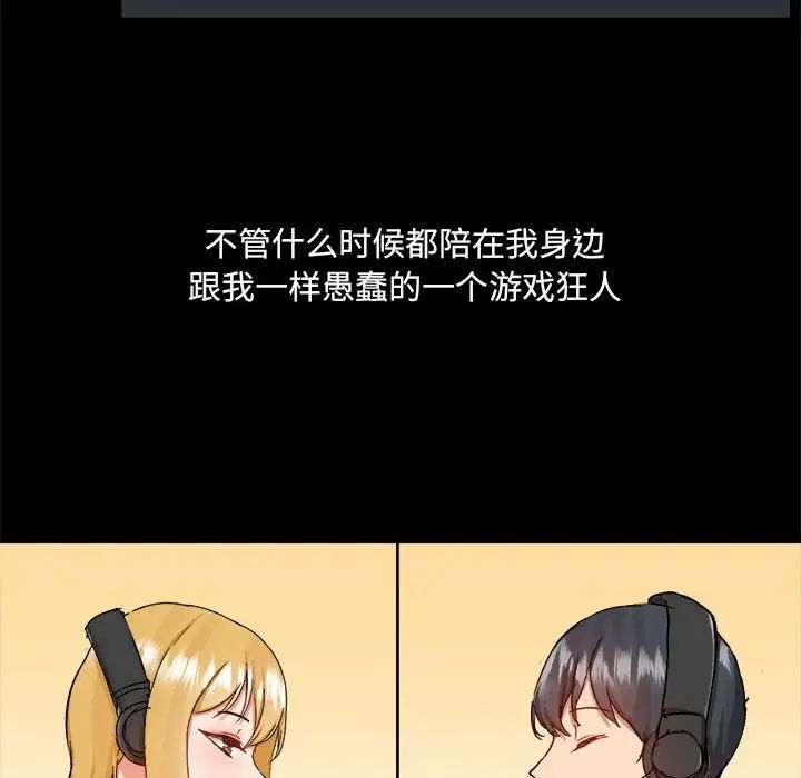 愛玩遊戲的女人們第71話