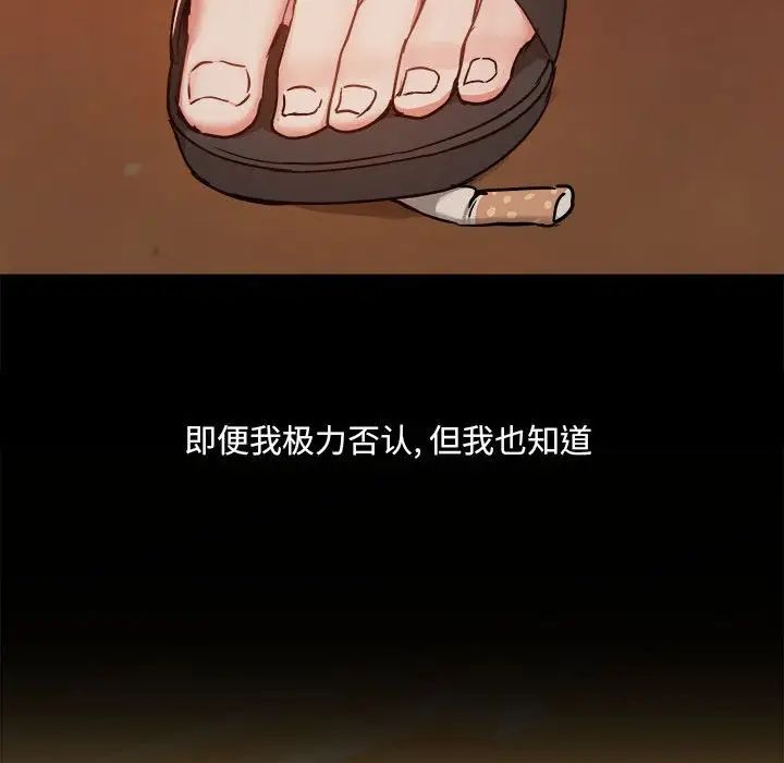 愛玩遊戲的女人們第71話