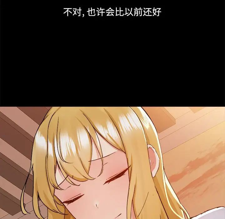 爱玩游戏的女人们第71话