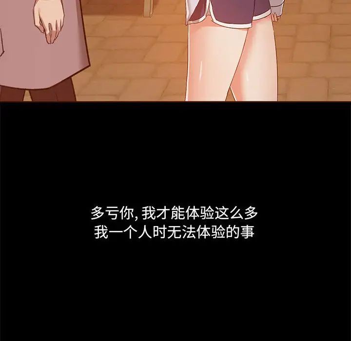 爱玩游戏的女人们第71话