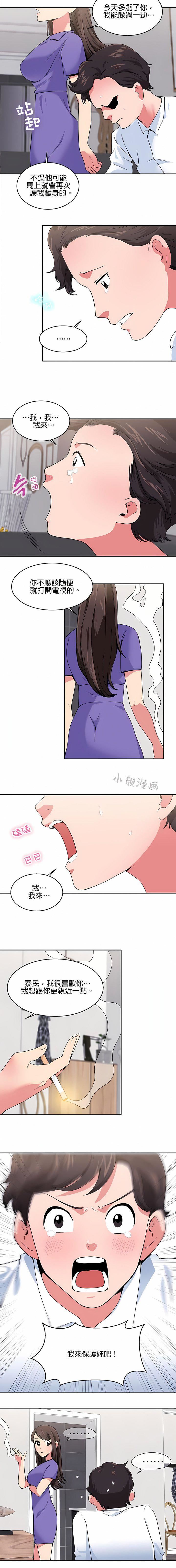 秘密之洞第17话