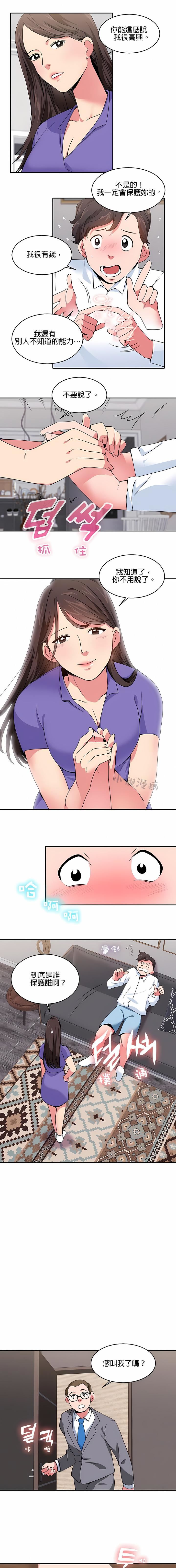 秘密之洞第17话